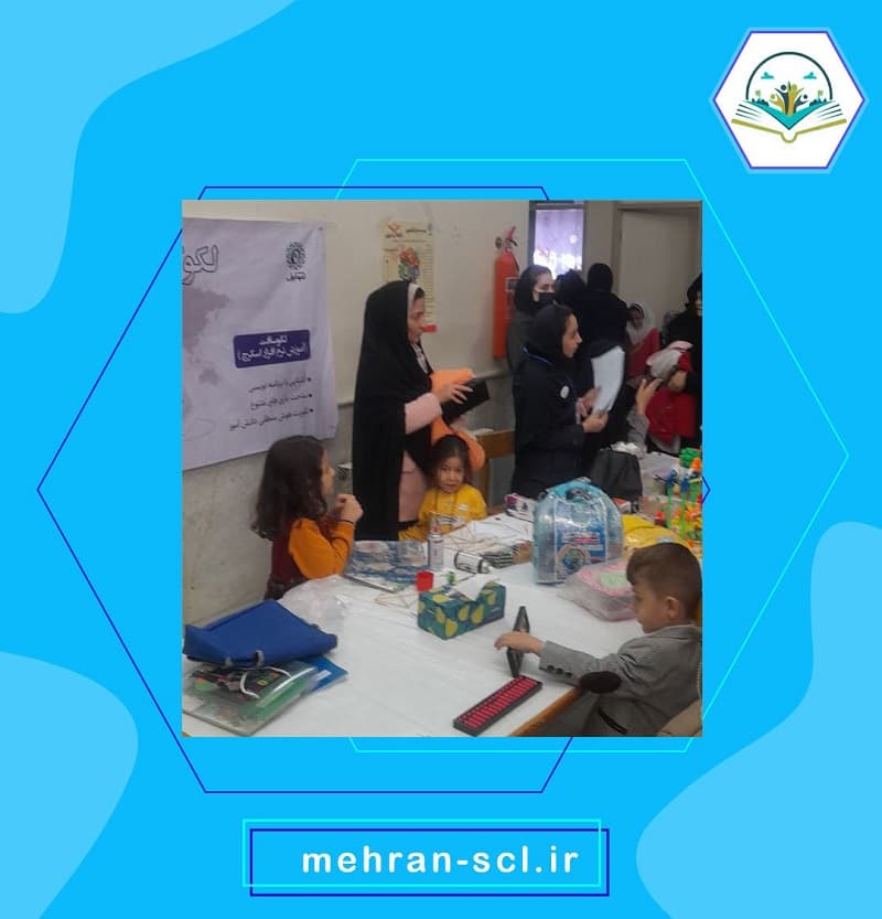 مجتمع آموزشی، پیش دبستانی و مهدکودک مهران