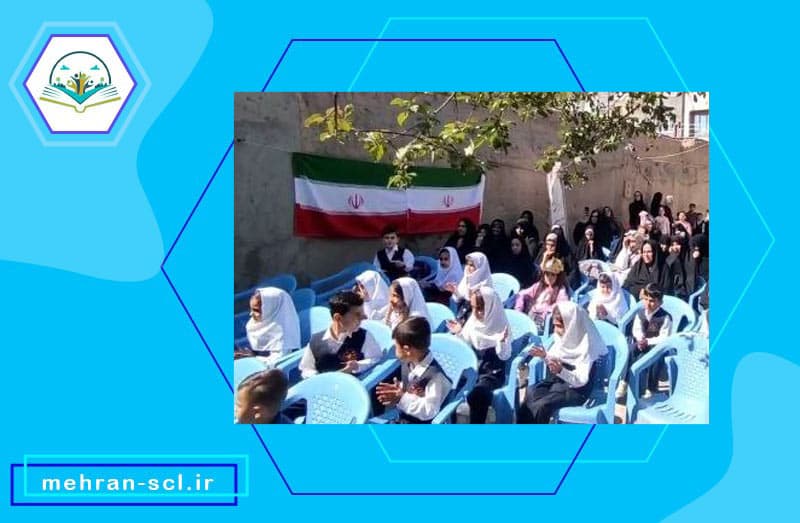 مجتمع آموزشی، پیش دبستانی و مهدکودک مهران