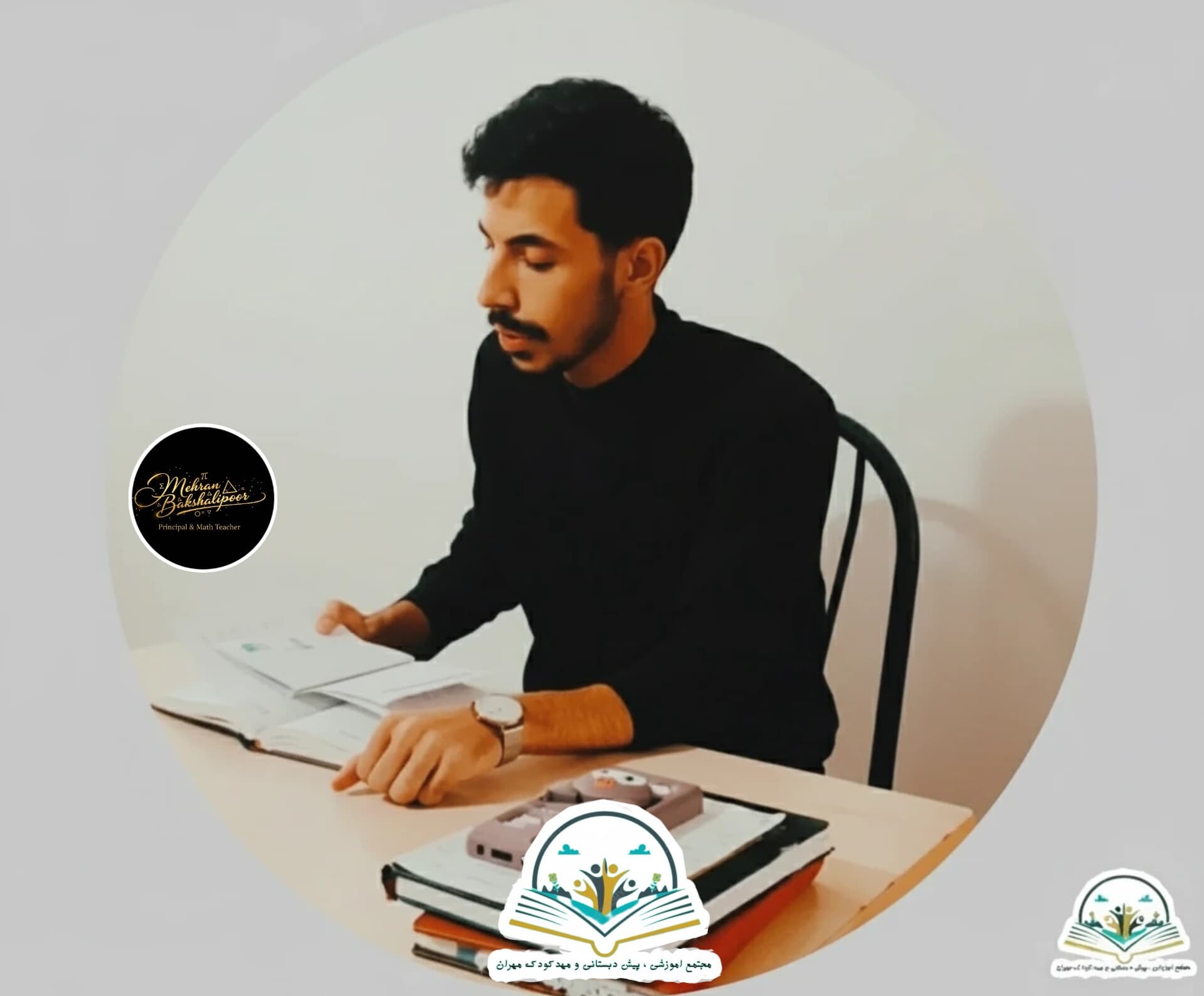دنیای رشد بچه ها| مجتمع آموزشی مهران