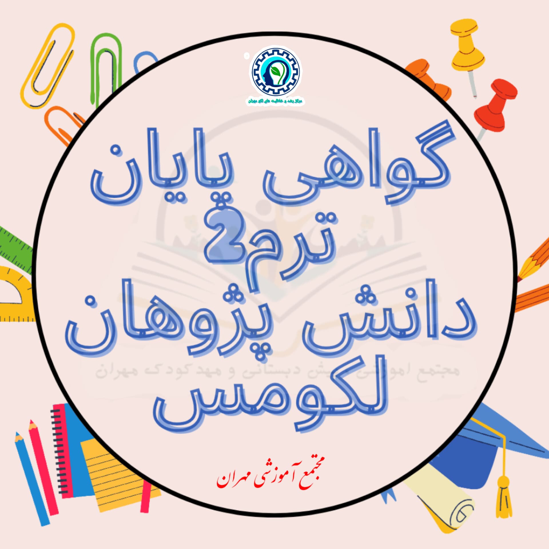 گواهی